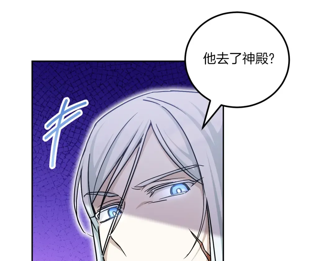 第74话 皇女生日啦！ 第50页