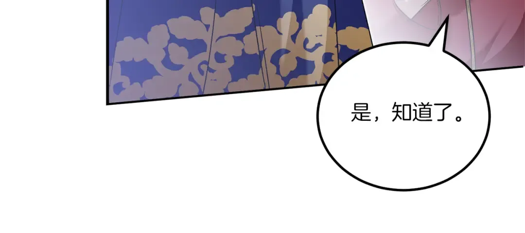 第74话 皇女生日啦！ 第54页