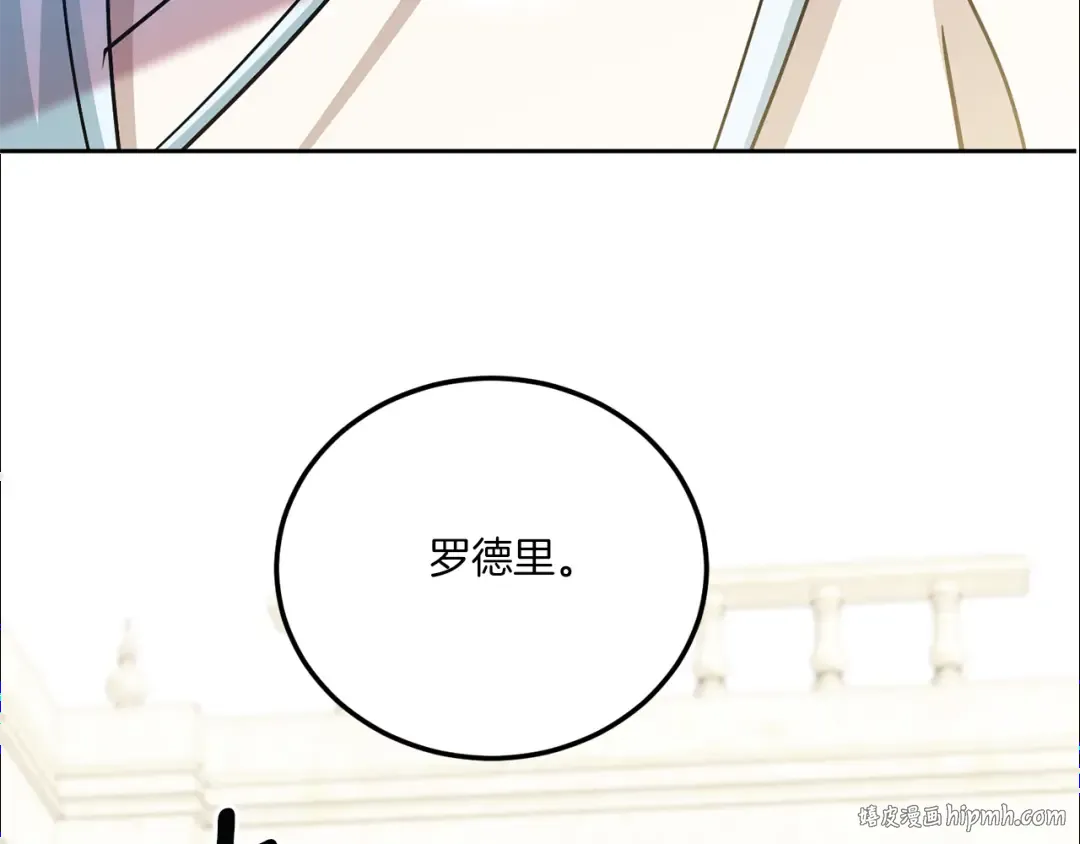 第74话 皇女生日啦！ 第56页