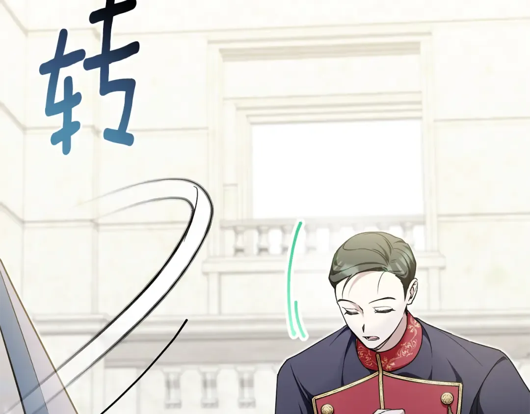 第74话 皇女生日啦！ 第57页