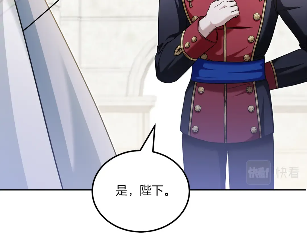 第74话 皇女生日啦！ 第58页