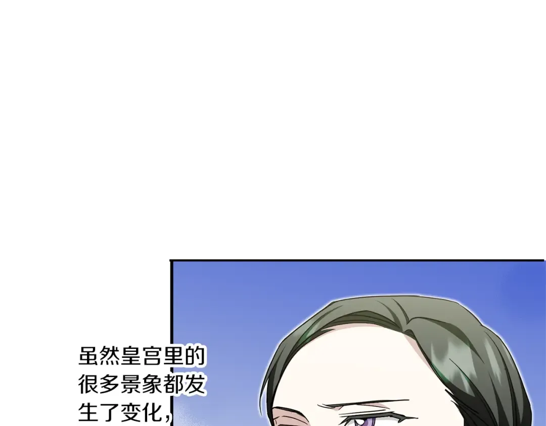 第74话 皇女生日啦！ 第59页