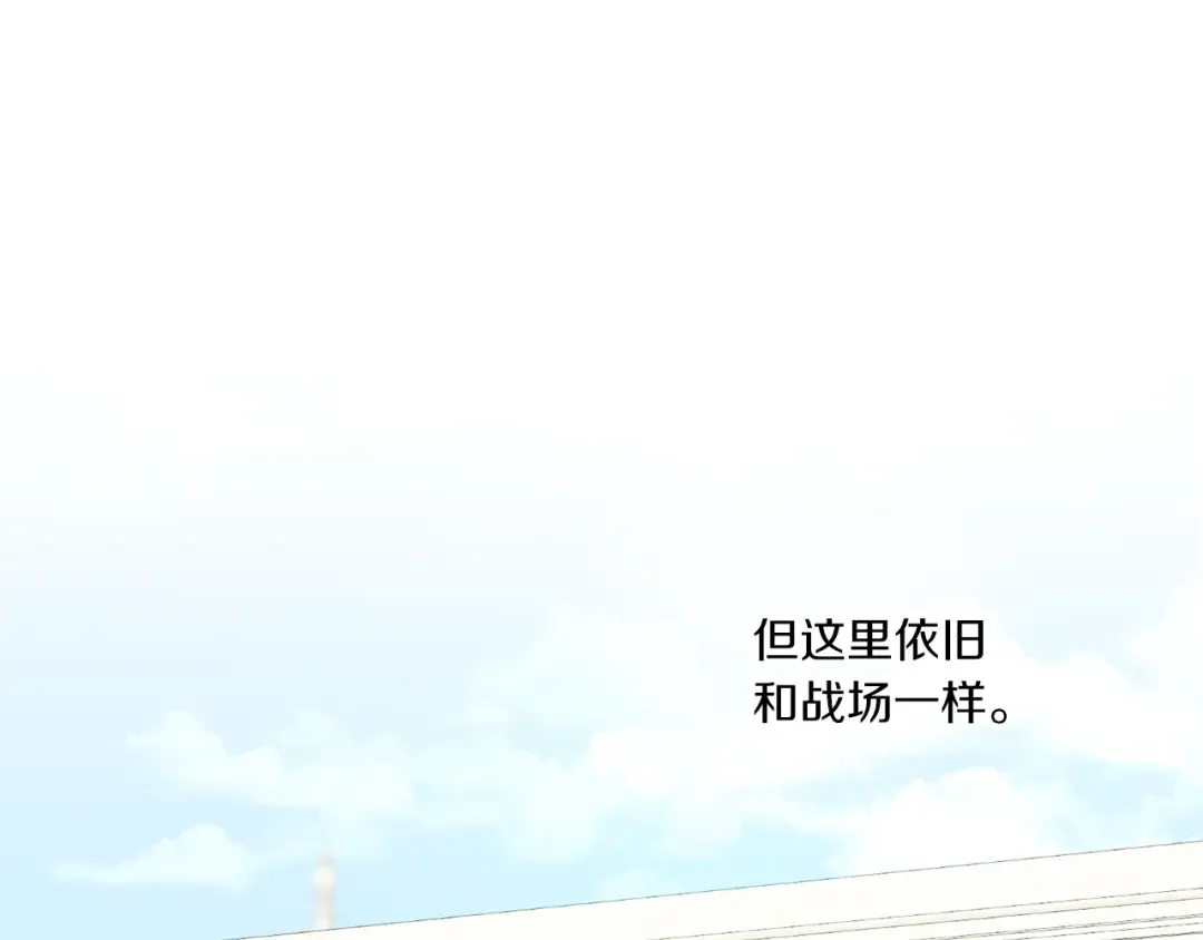 第74话 皇女生日啦！ 第61页