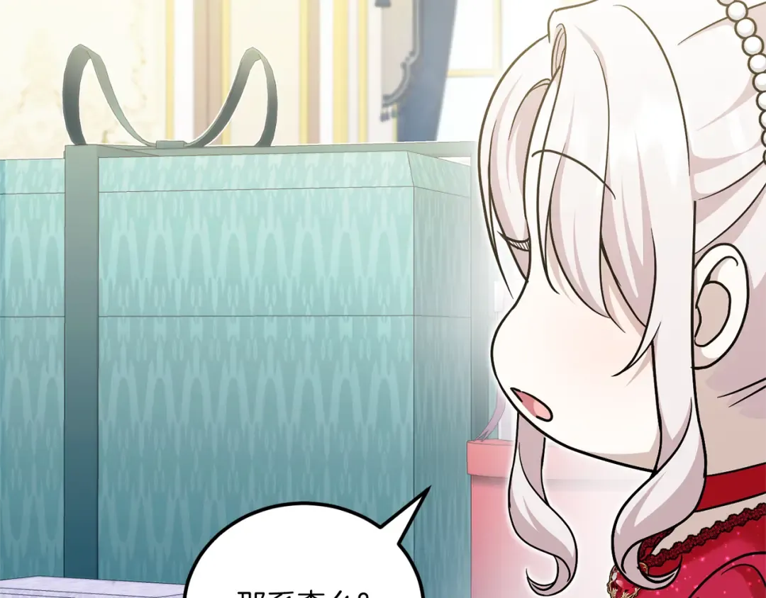 第74话 皇女生日啦！ 第74页