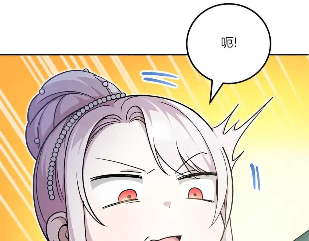 第74话 皇女生日啦！ 第79页