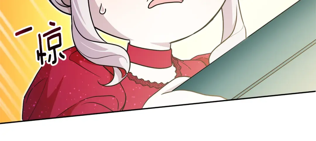 第74话 皇女生日啦！ 第80页