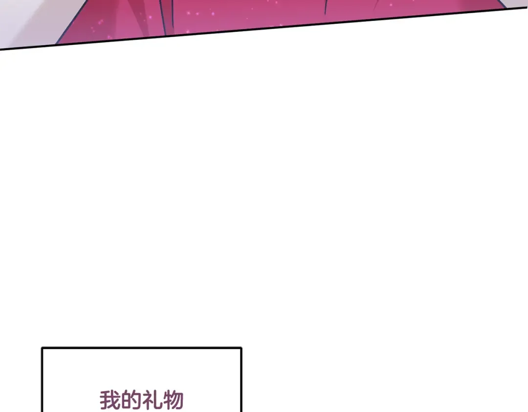 第74话 皇女生日啦！ 第91页