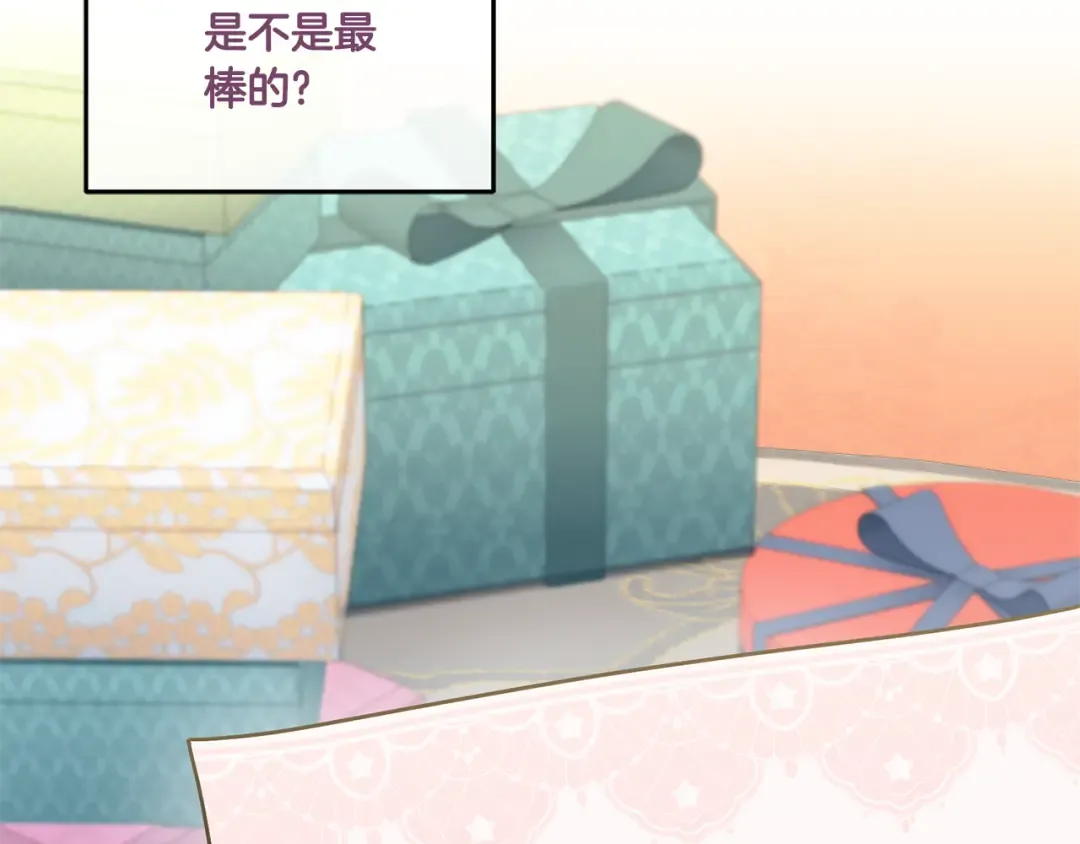 第74话 皇女生日啦！ 第92页