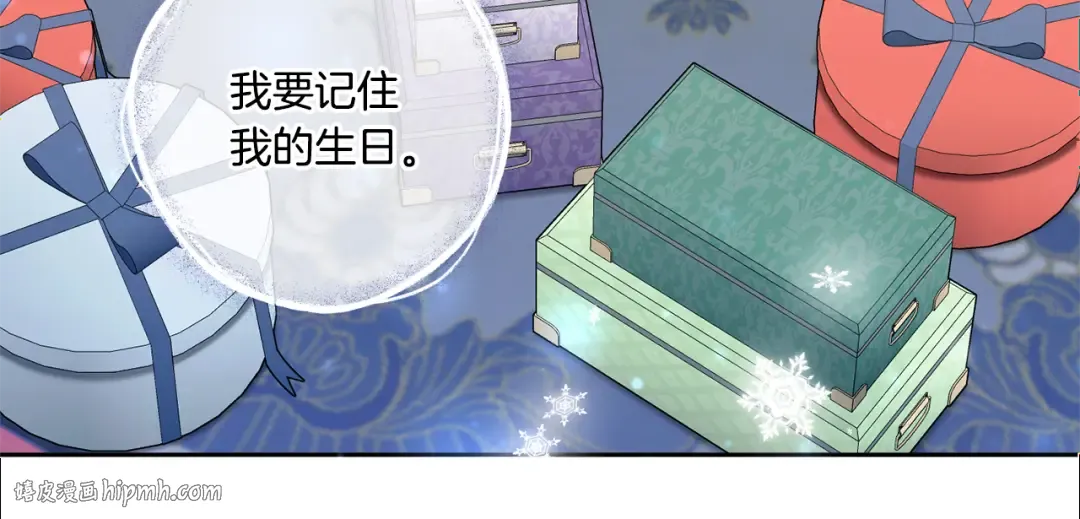 第74话 皇女生日啦！ 第104页