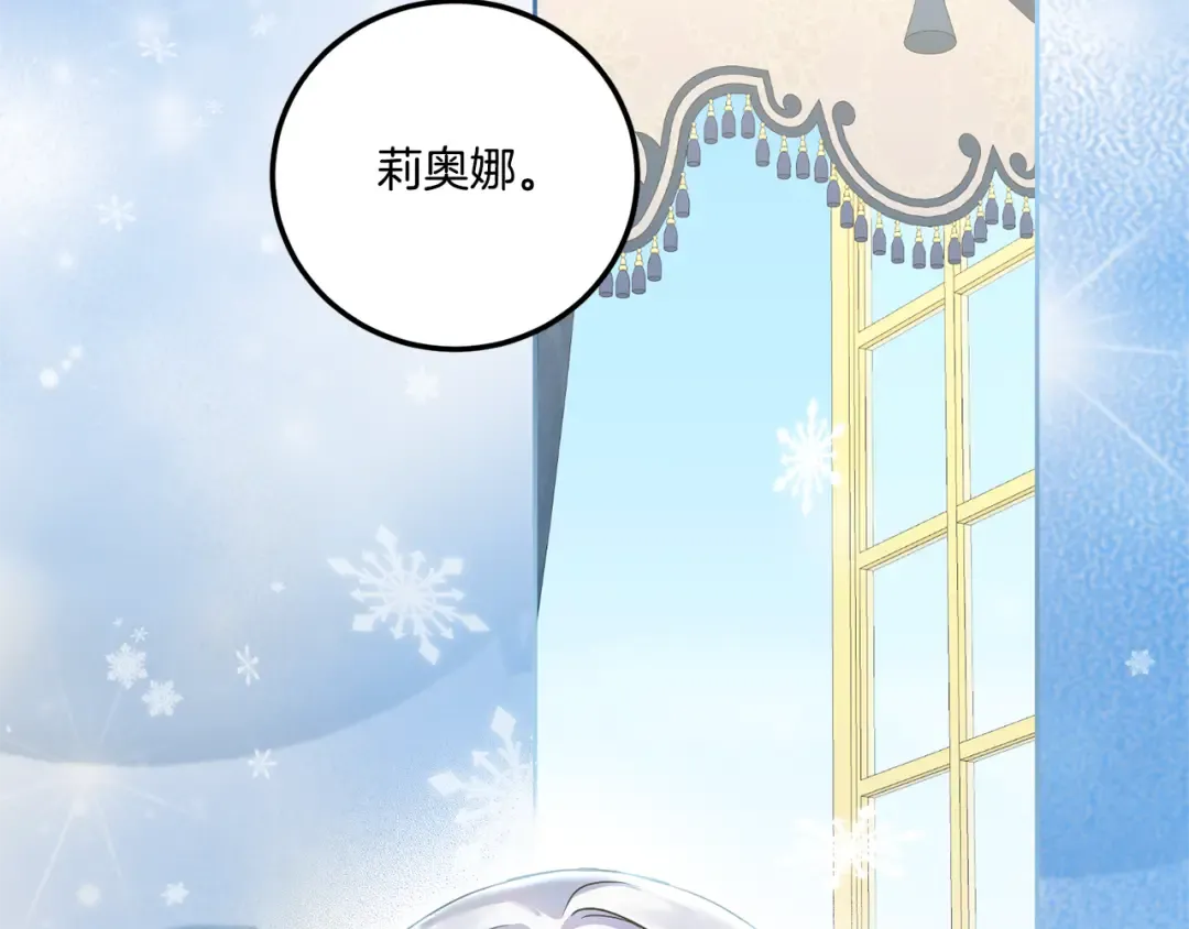 第74话 皇女生日啦！ 第111页