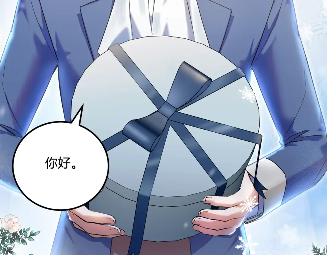 第74话 皇女生日啦！ 第113页