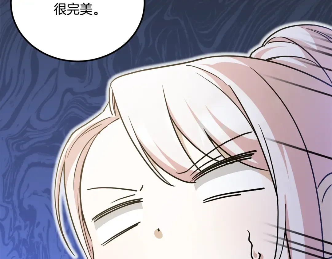 第74话 皇女生日啦！ 第119页