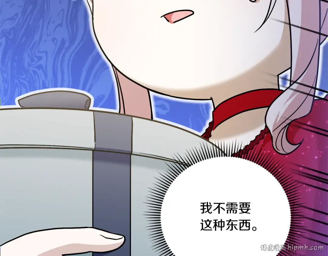 第74话 皇女生日啦！ 第120页