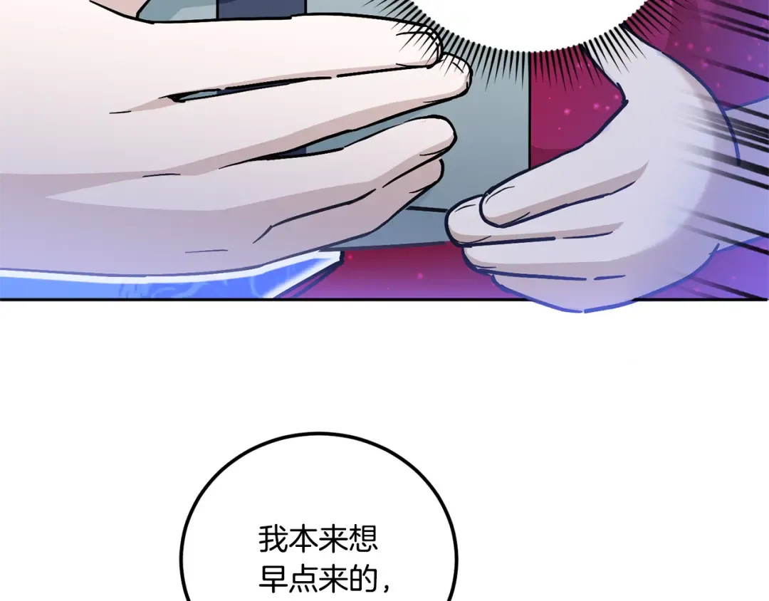 第74话 皇女生日啦！ 第121页
