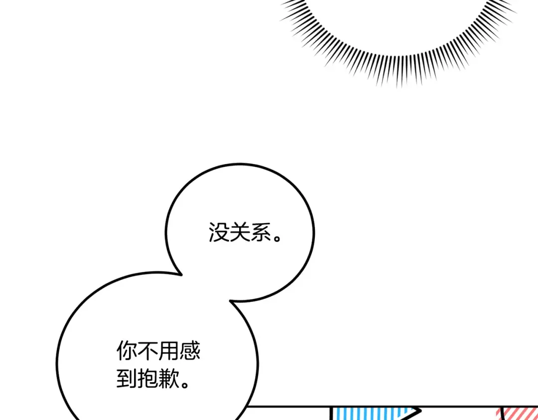 第74话 皇女生日啦！ 第124页