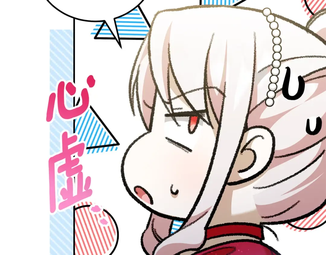 第74话 皇女生日啦！ 第125页