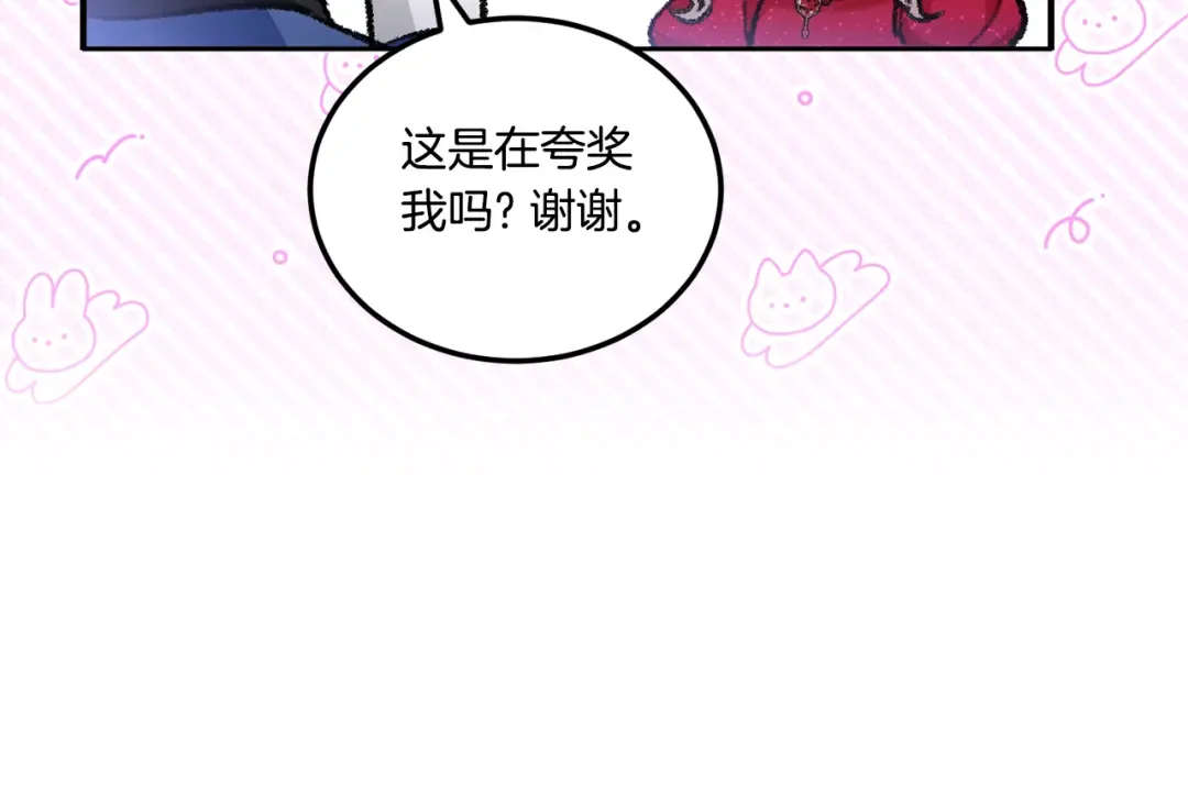 第74话 皇女生日啦！ 第134页