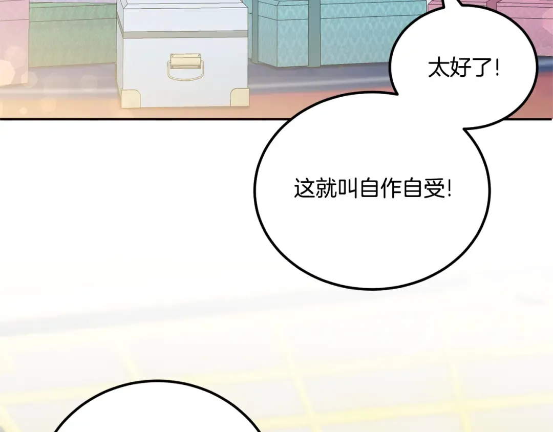 第74话 皇女生日啦！ 第150页