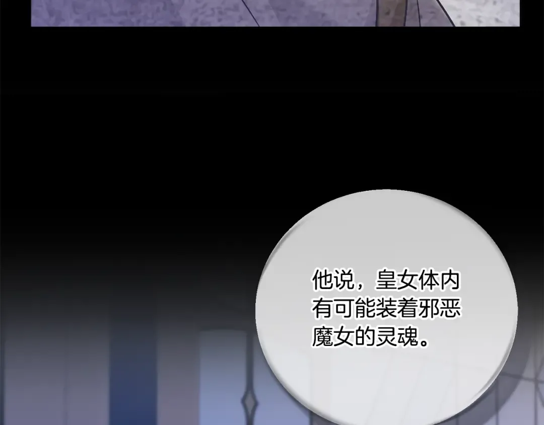 第74话 皇女生日啦！ 第158页
