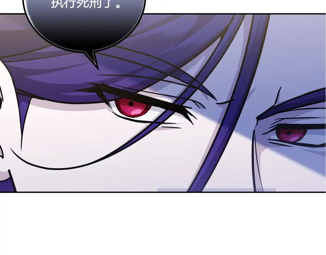 第74话 皇女生日啦！ 第162页