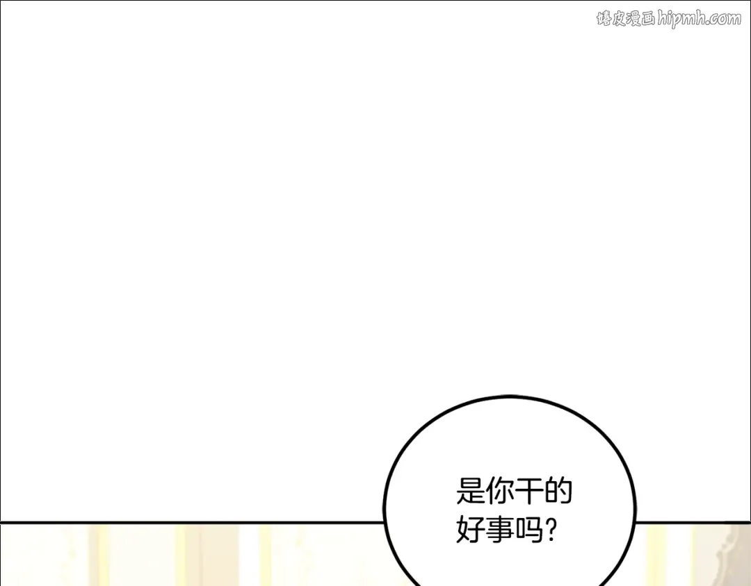 第75话 偷溜出宫 第1页