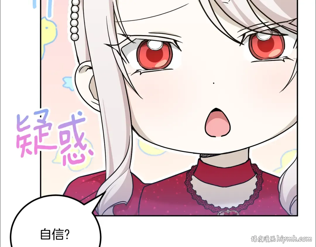 第75话 偷溜出宫 第8页
