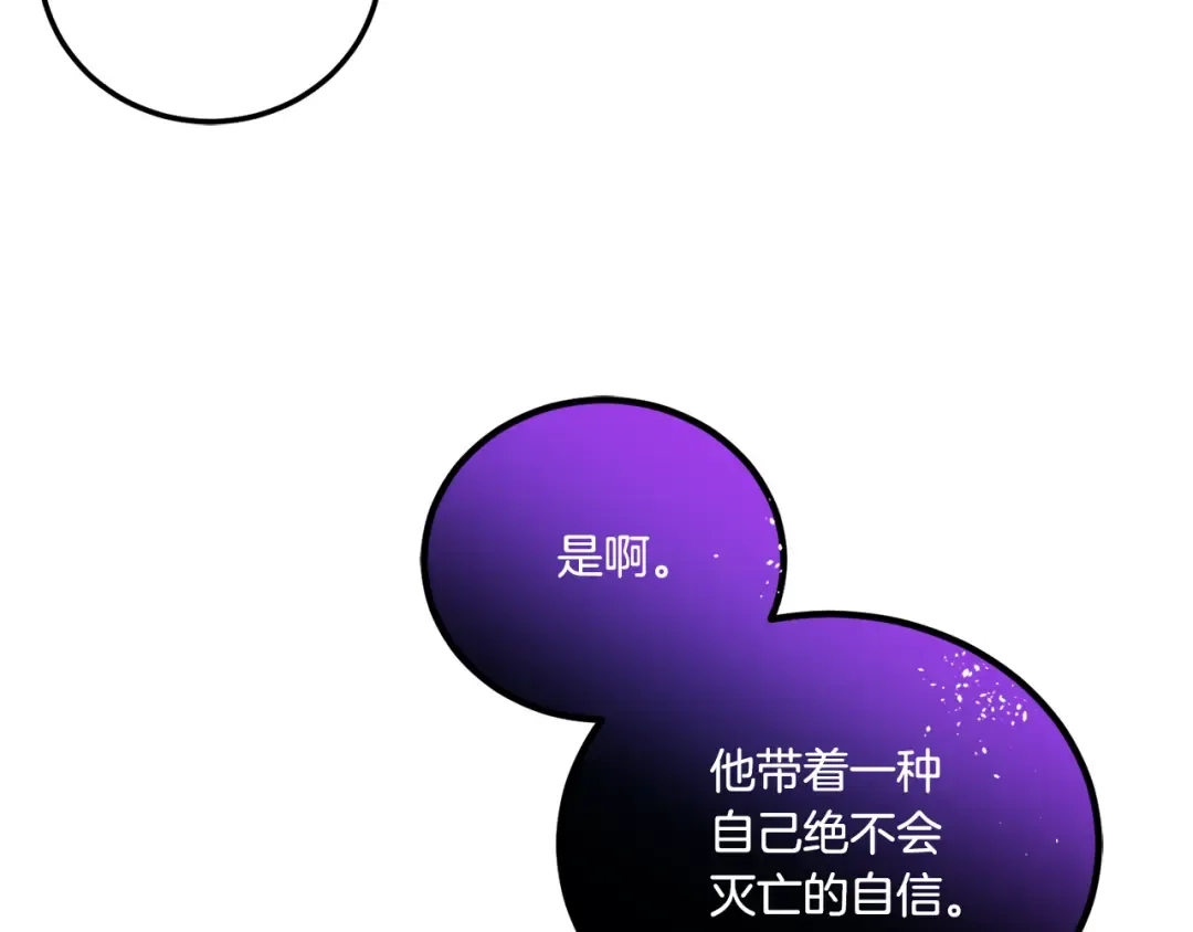 第75话 偷溜出宫 第9页