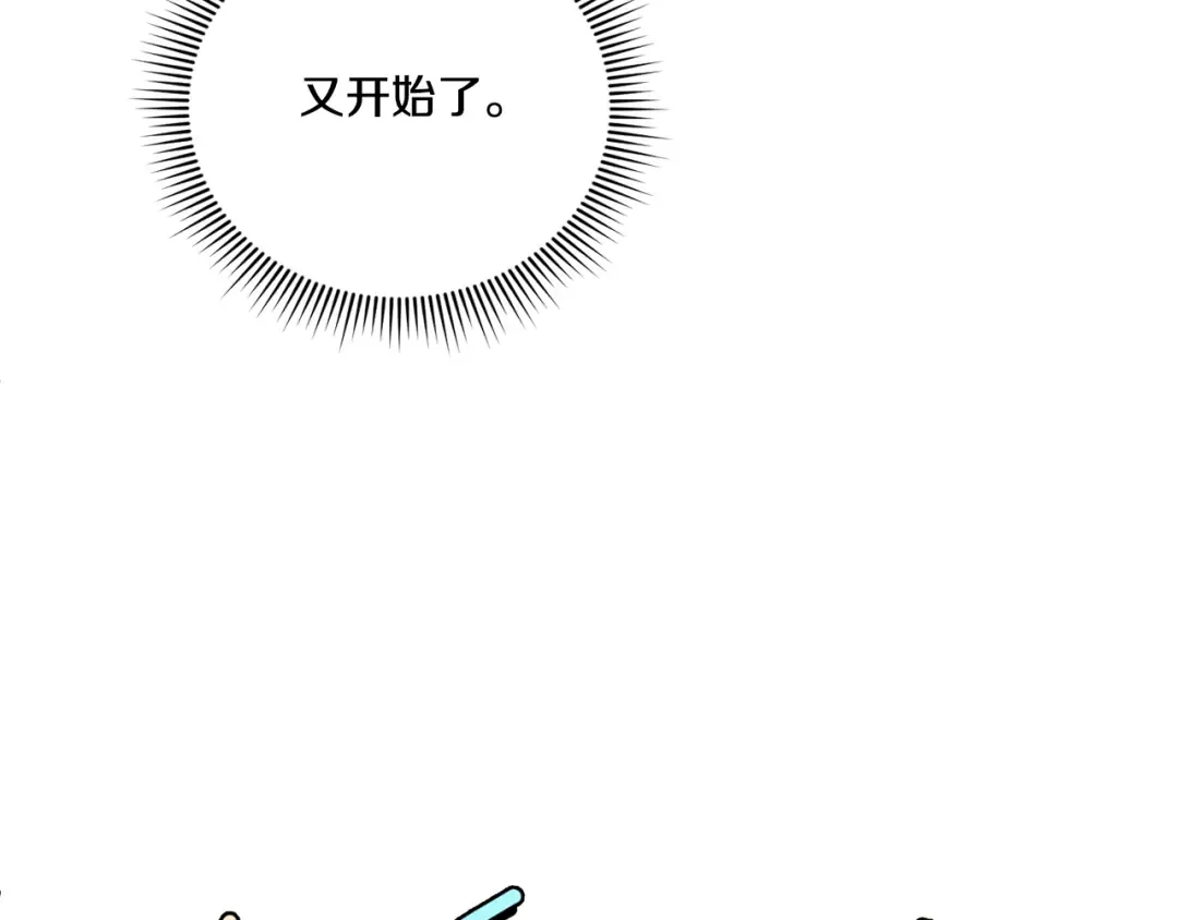 第75话 偷溜出宫 第17页