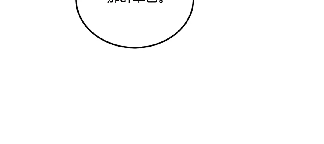 第75话 偷溜出宫 第20页