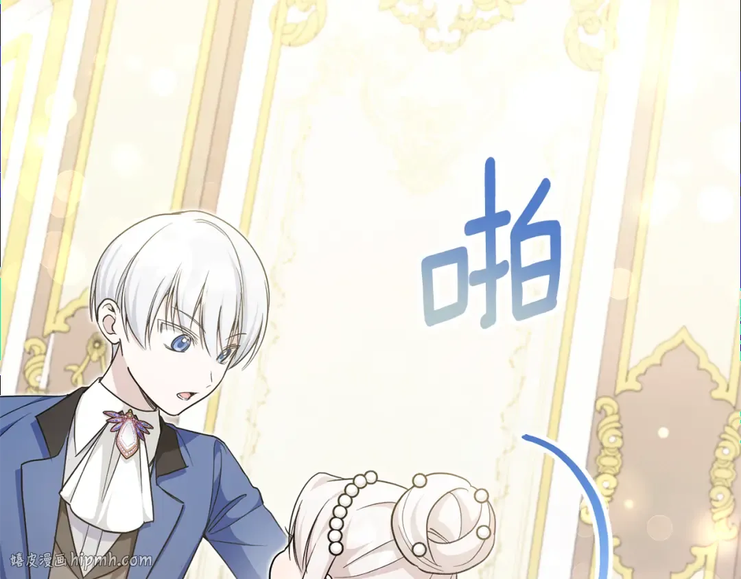 第75话 偷溜出宫 第24页