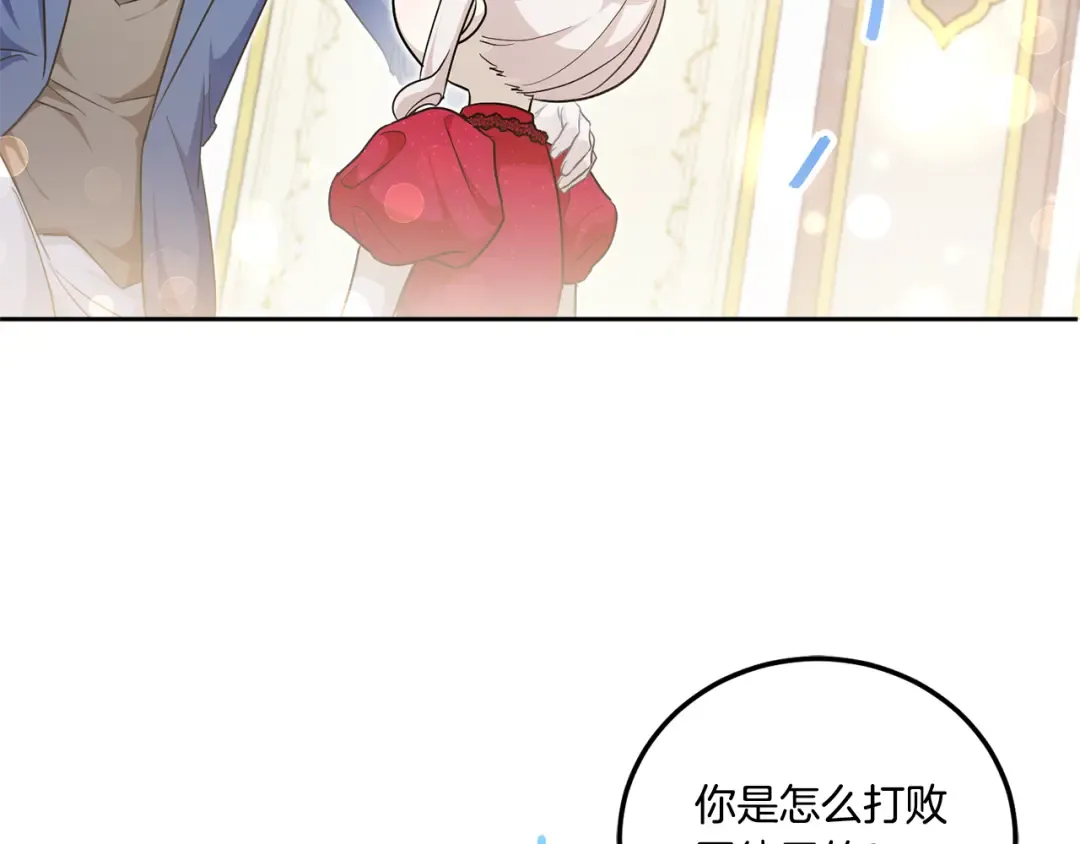 第75话 偷溜出宫 第25页