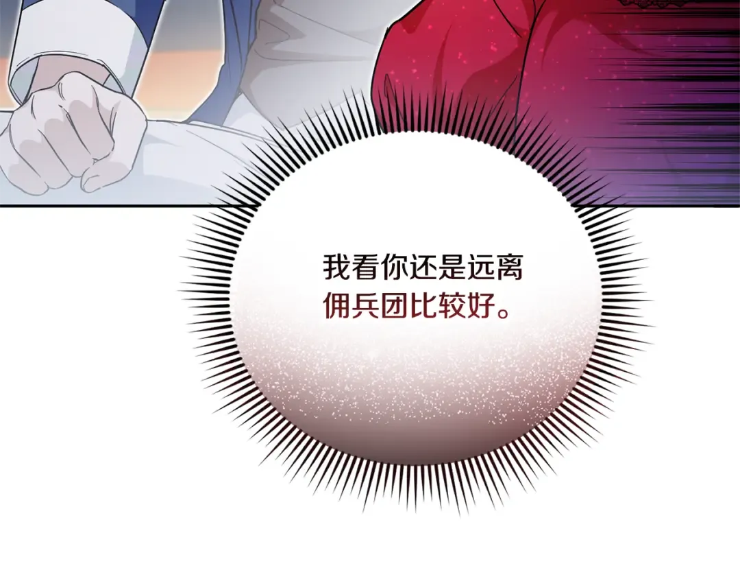 第75话 偷溜出宫 第28页