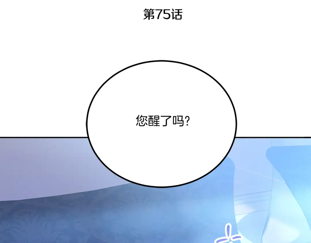 第75话 偷溜出宫 第34页