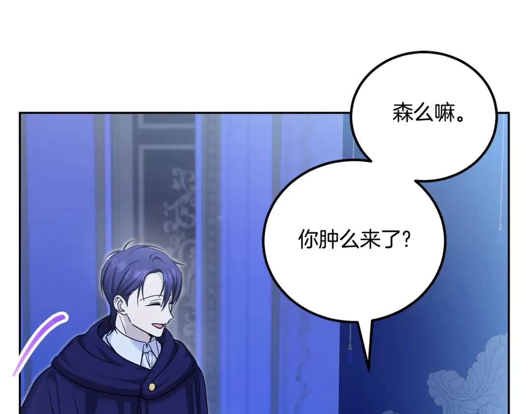 第75话 偷溜出宫 第37页