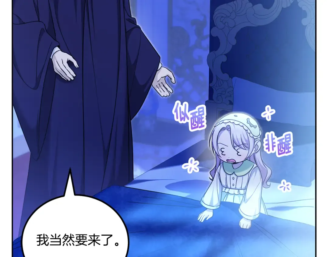第75话 偷溜出宫 第38页