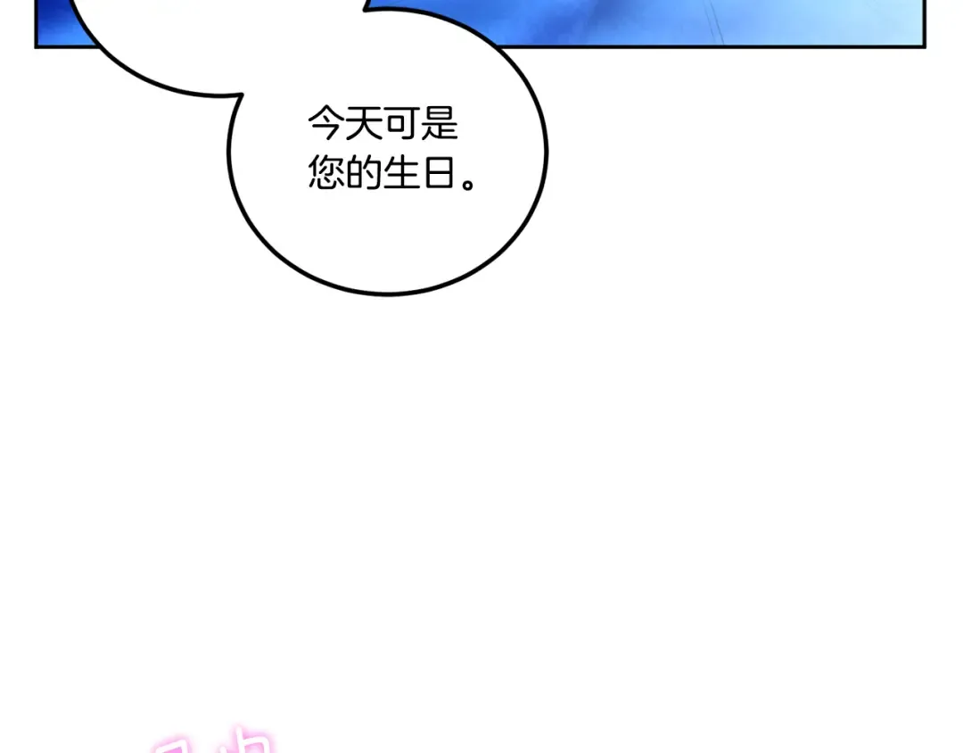 第75话 偷溜出宫 第39页