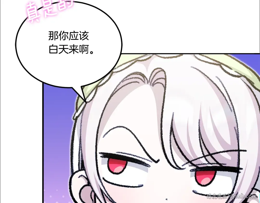 第75话 偷溜出宫 第40页