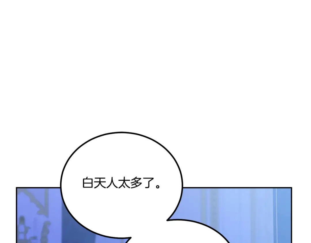 第75话 偷溜出宫 第42页