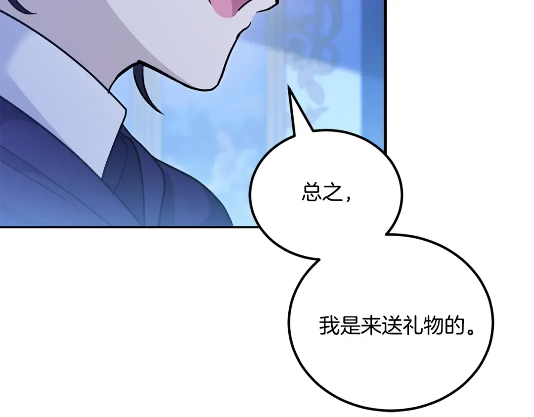 第75话 偷溜出宫 第46页