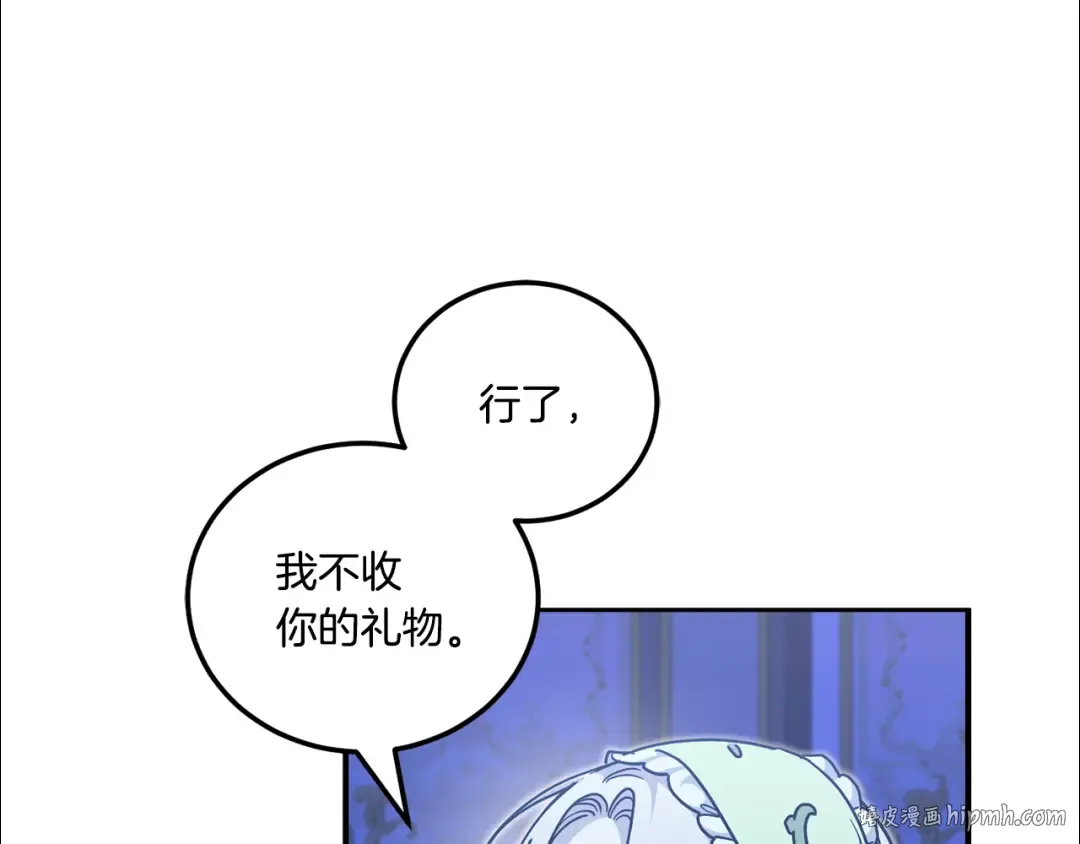 第75话 偷溜出宫 第48页