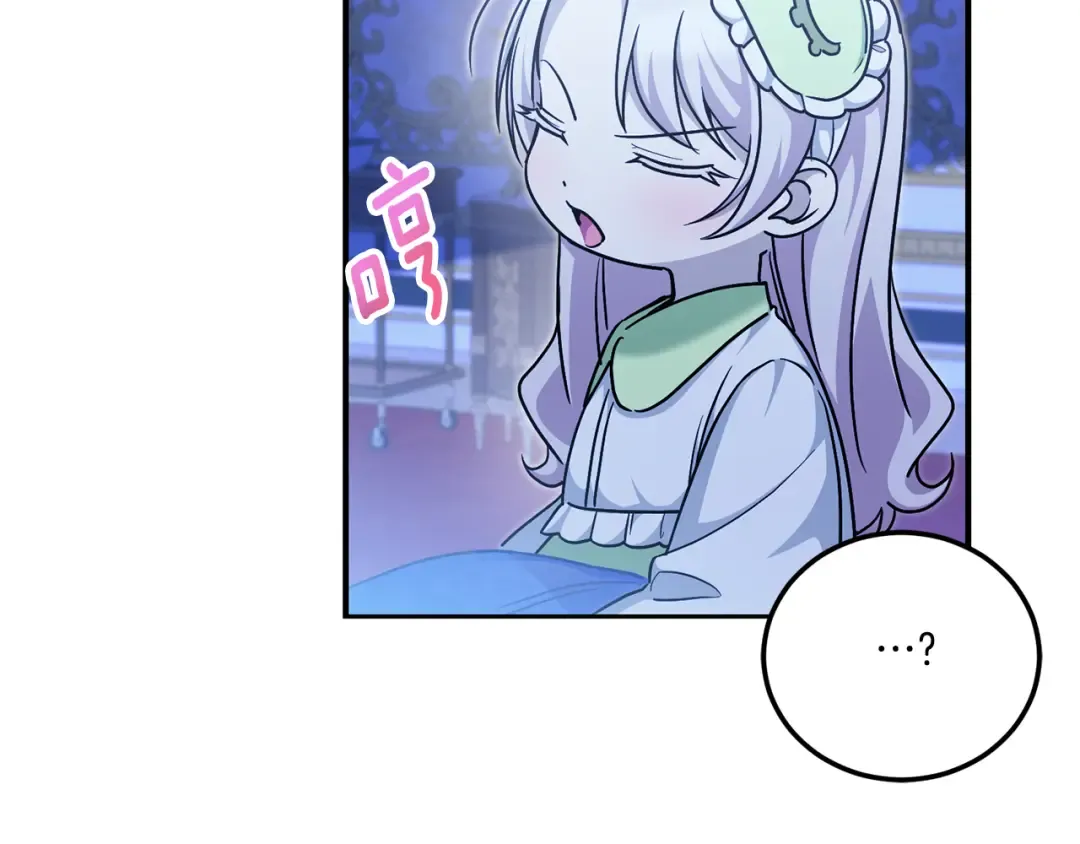 第75话 偷溜出宫 第49页