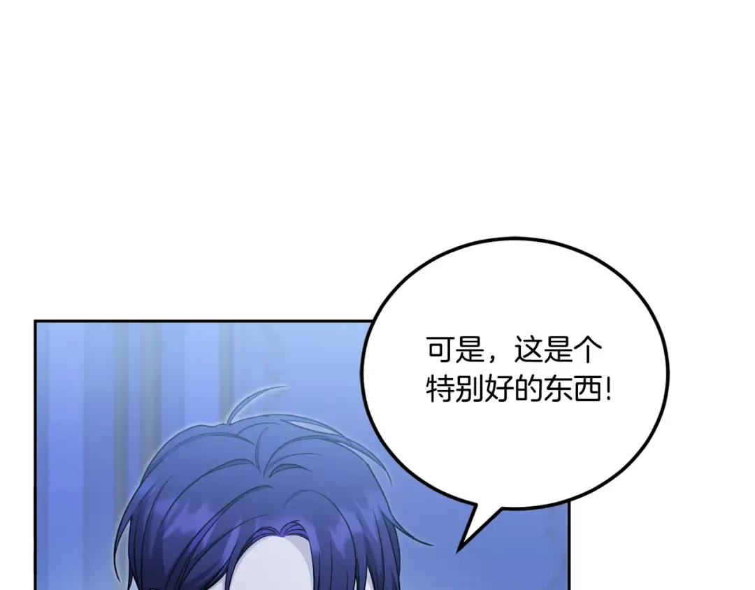 第75话 偷溜出宫 第50页