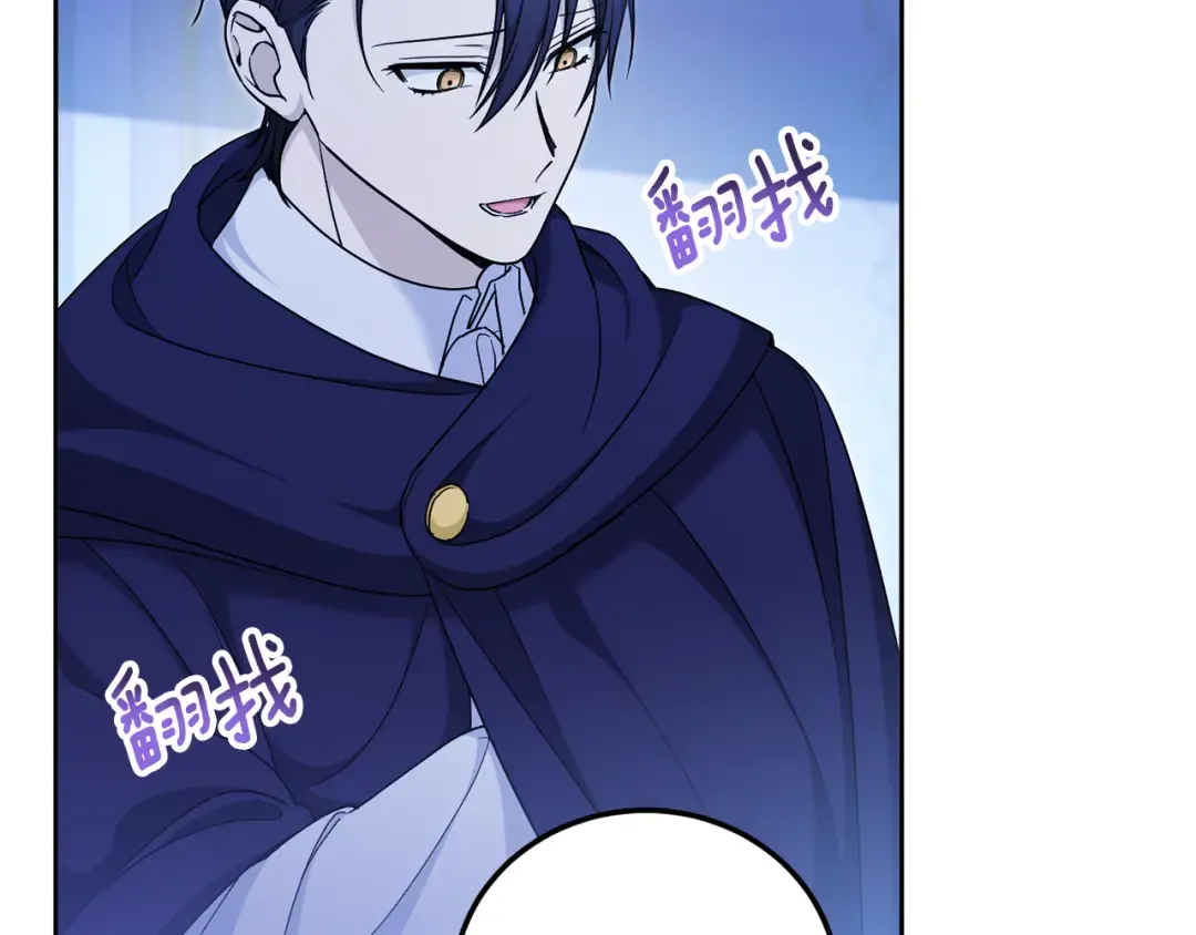 第75话 偷溜出宫 第51页