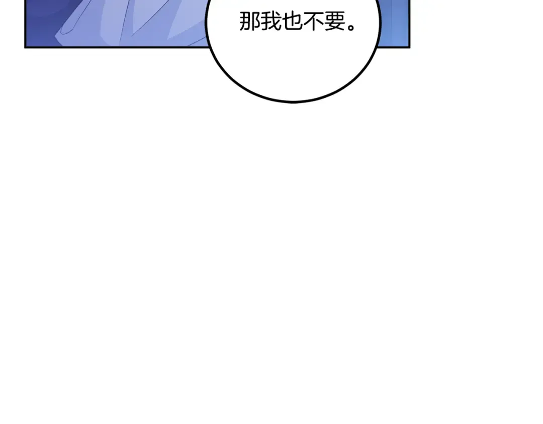 第75话 偷溜出宫 第52页