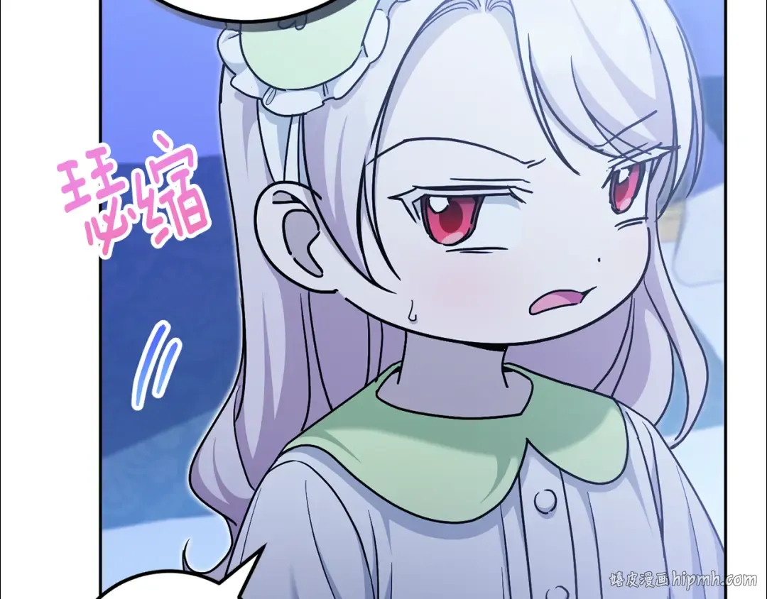 第75话 偷溜出宫 第56页