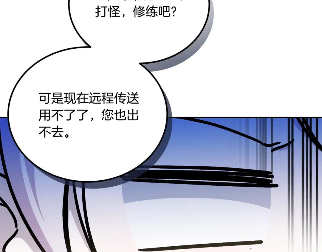 第75话 偷溜出宫 第58页