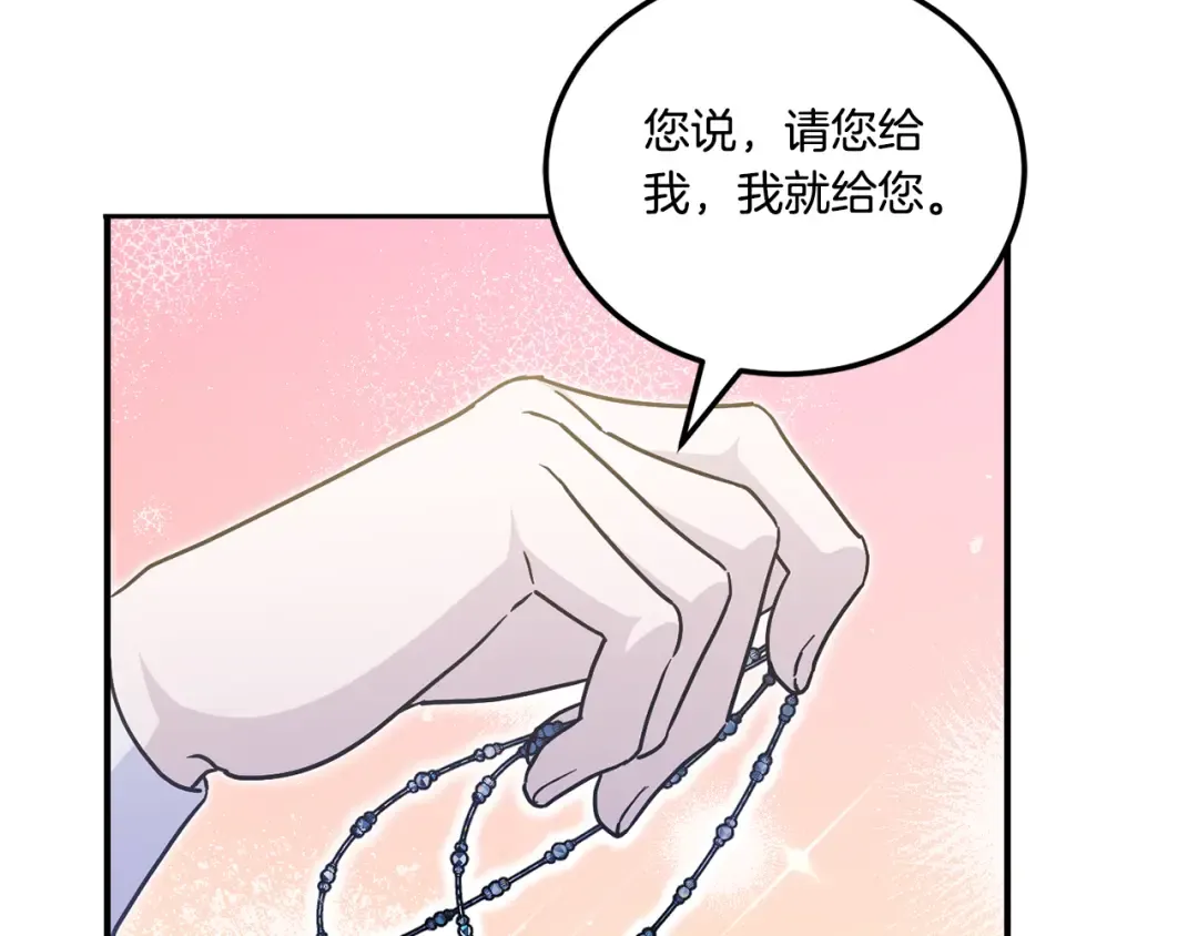 第75话 偷溜出宫 第63页