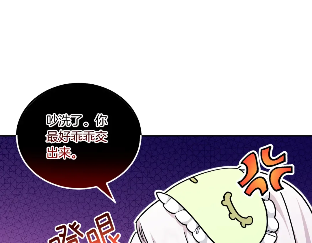 第75话 偷溜出宫 第66页