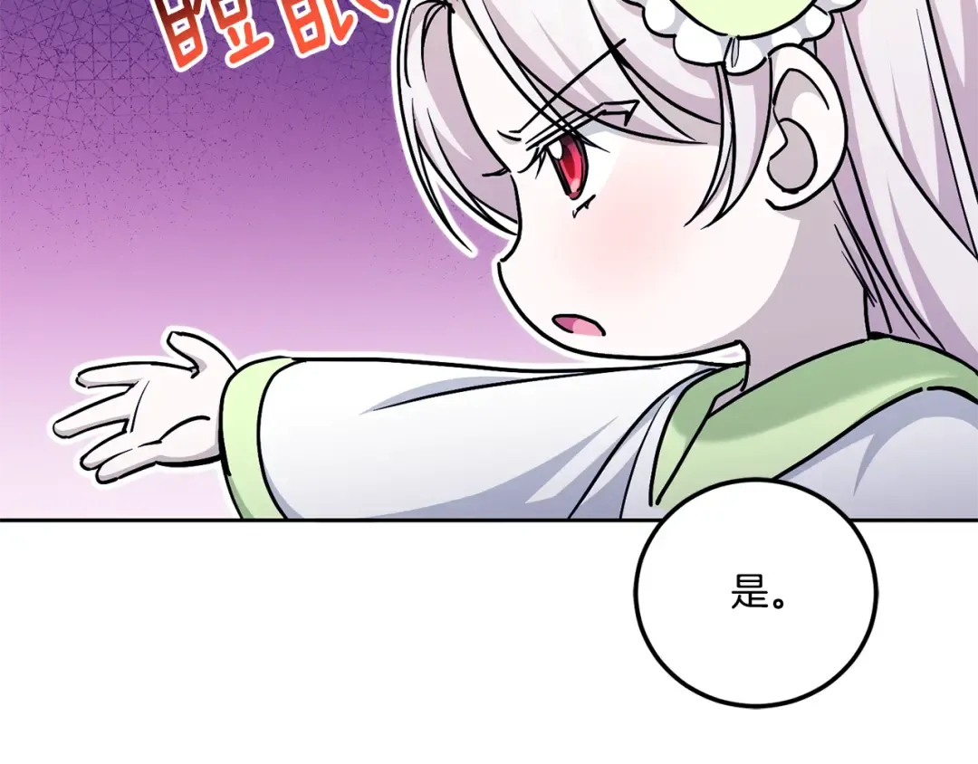 第75话 偷溜出宫 第67页