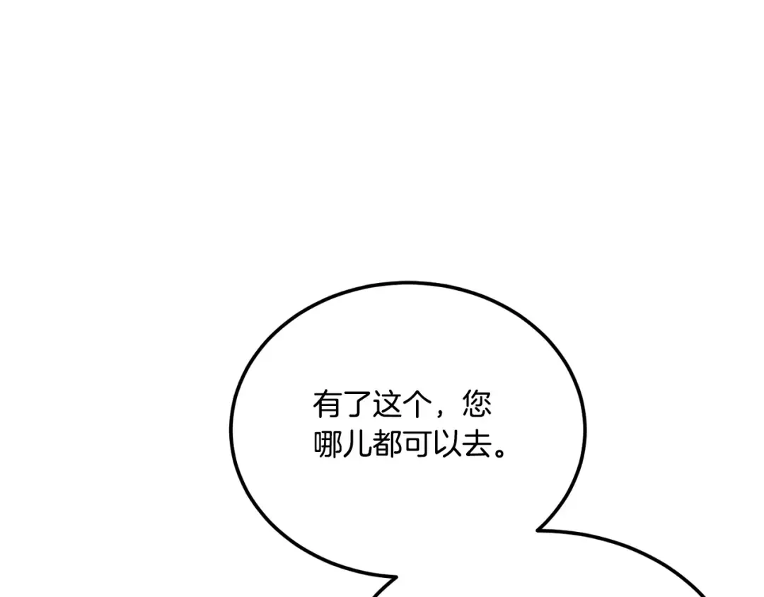第75话 偷溜出宫 第68页
